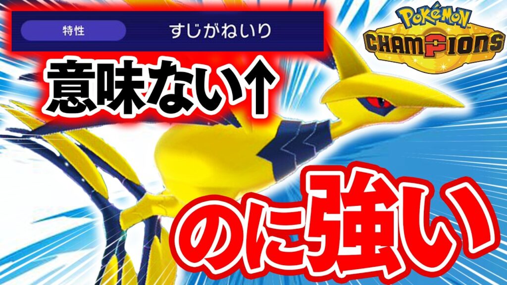 最弱の特性を貰った『メガエアームド』←なのに環境最強クラスの性能【ポケモンチャンピオンズ】