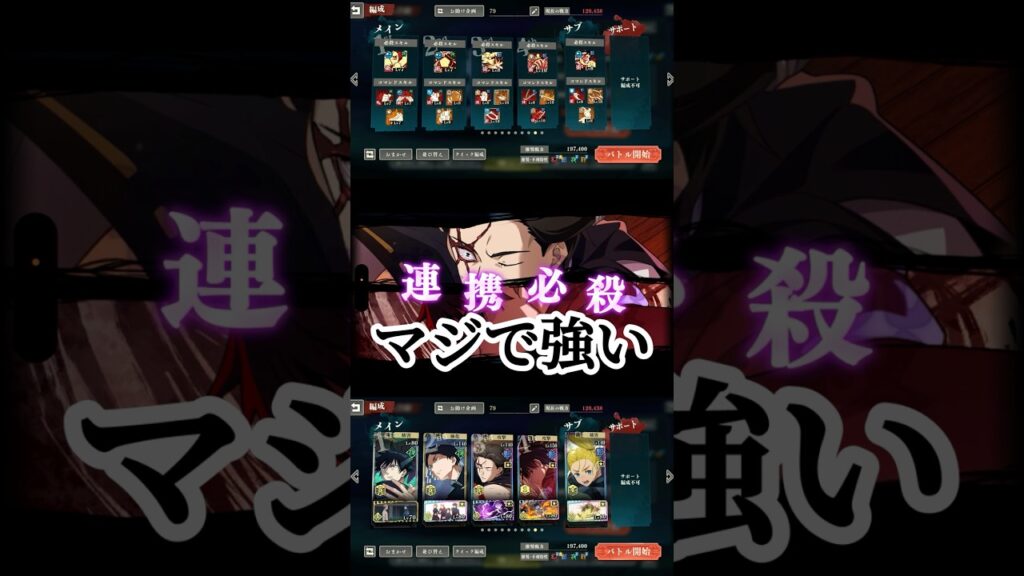 もう敵が可哀想w #呪術廻戦 #jujutsukaisen #呪術廻戦ファントムパレード #ファンパレ #jjkgame #夢幻廻楼 #game #ゲーム実況 #おすすめ #fyp