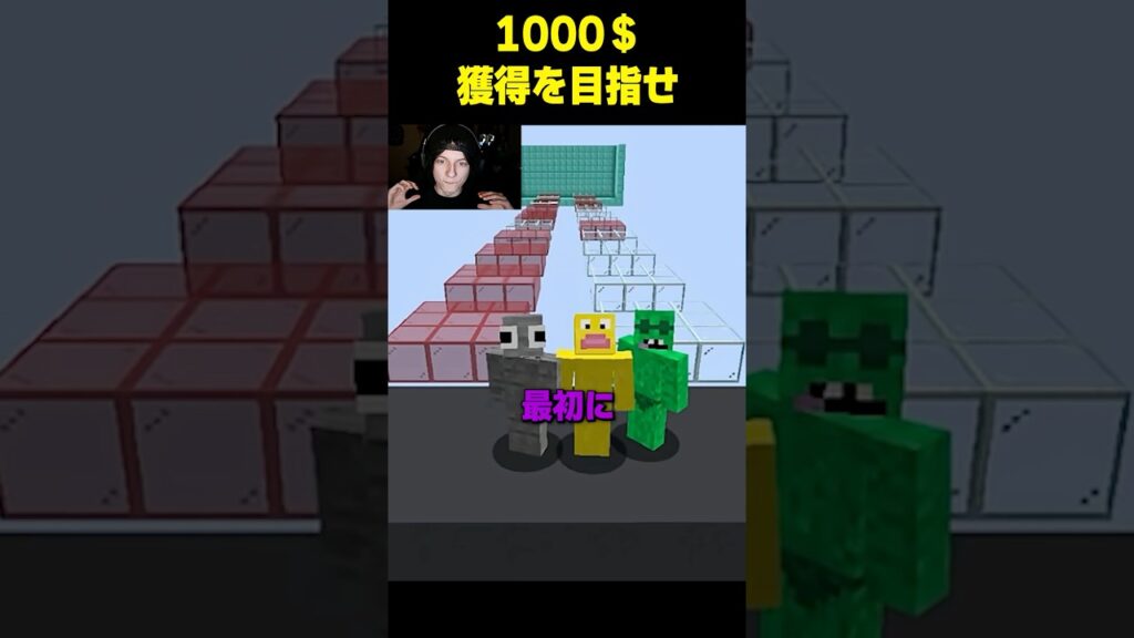 2択を当て続けろ #shorts #マインクラフト #マイクラ