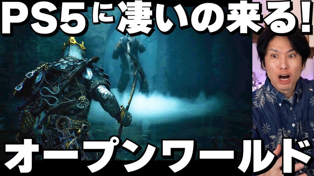 【全部今年発売】PS5にとんでもないゲームが来る！期待の新作トレーラーを見よう