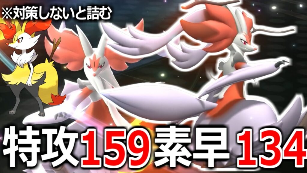 テールナー持ってる皆さん。今すぐ進化させてください。「メガマフォクシー」最強なんで。特攻159がやばい【ポケモンチャンピオンズ|Pokémon Champions】実況プレイ