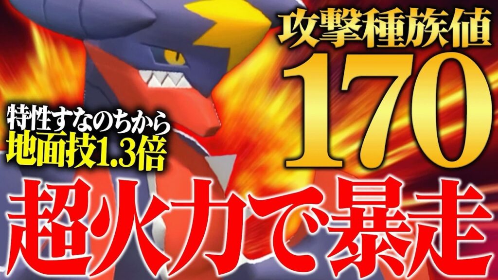 【これが使用率1位】元々最強クラスなのにメガシンカで更に無双し始める『メガガブリアス』こいつガチです。【ポケチャン】