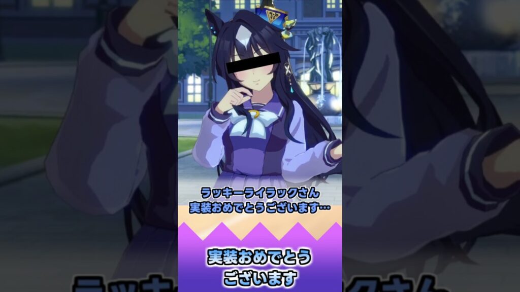 実装おめでとうございます【反応集】 #ウマ娘 #ウマ娘プリティーダービー #みんなの反応集 #反応集 実装おめでとうございます【反応集】 #ウマ娘 #ウマ娘プリティーダービー #みんなの反応集 #反応集