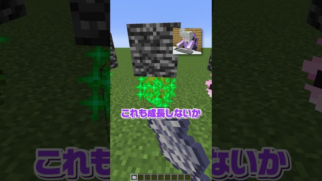 ブロックがあっても成長する？【マインクラフト】#shorts