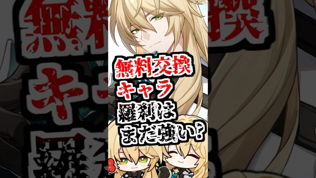 【スタレ】※訂正を概要欄に。申し訳ありません【崩壊スターレイル/崩スタ/羅刹】