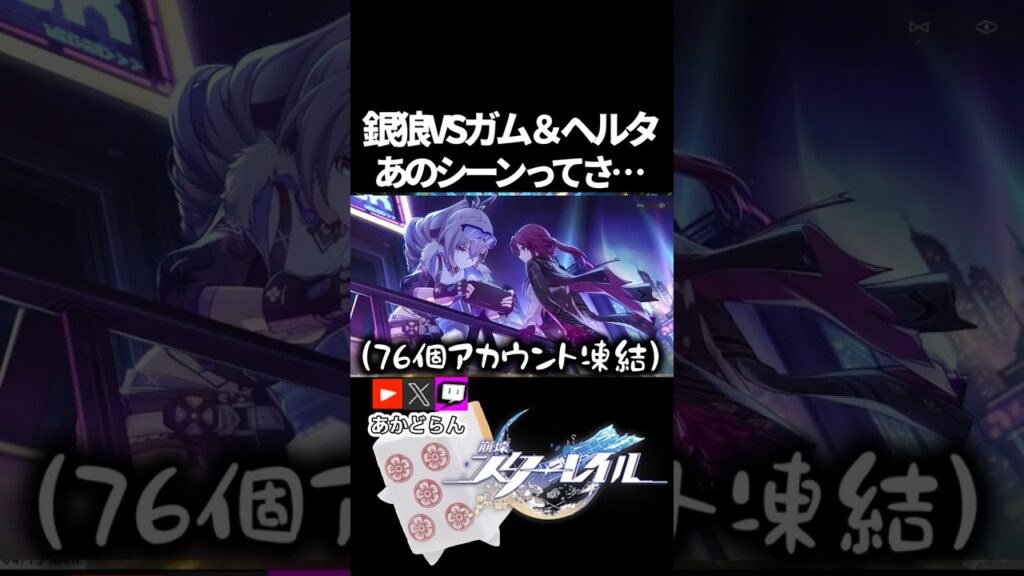 【スタレ】Ver1.1のあのシーンってさ… #short #honkaistarrail #スタレ #hsrcreators