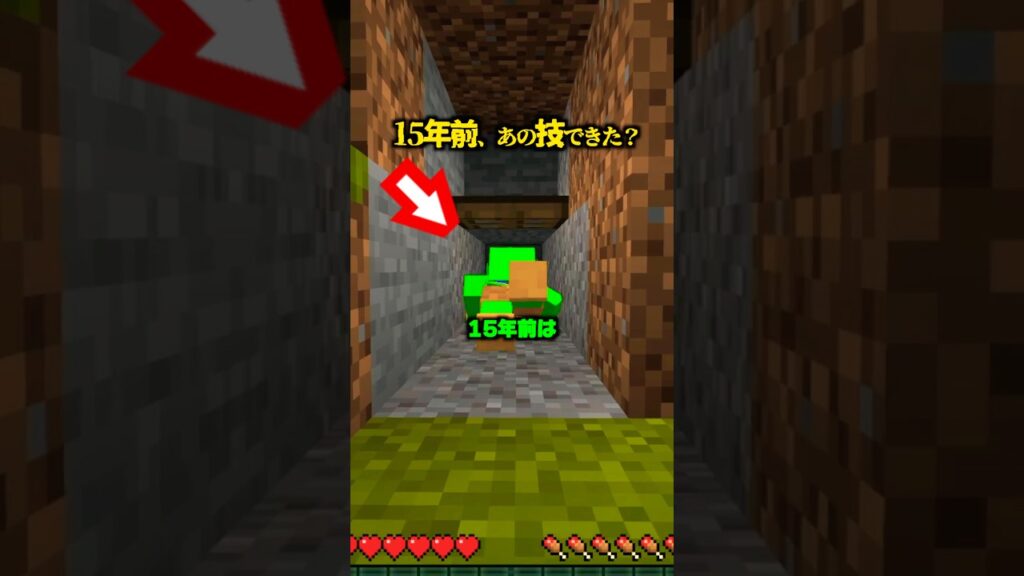 15年前のマイクラがやばい7【マイクラ】