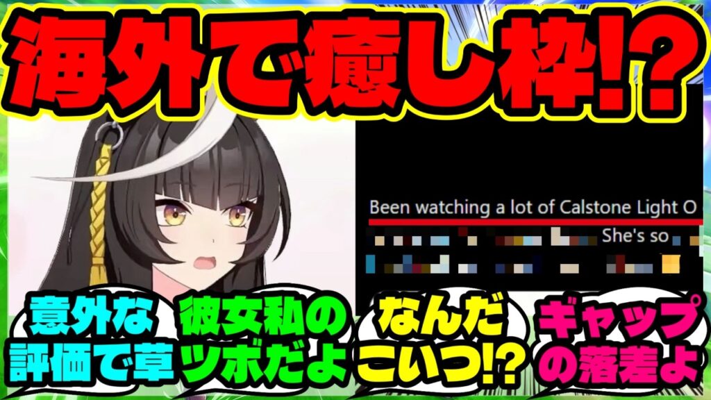 『カルストンライトオ、海外勢の“精神安定剤”になっていた!?』まとめ 【ウマ娘 海外の反応】 『カルストンライトオ、海外勢の“精神安定剤”になっていた!?』まとめ 【ウマ娘 海外の反応】