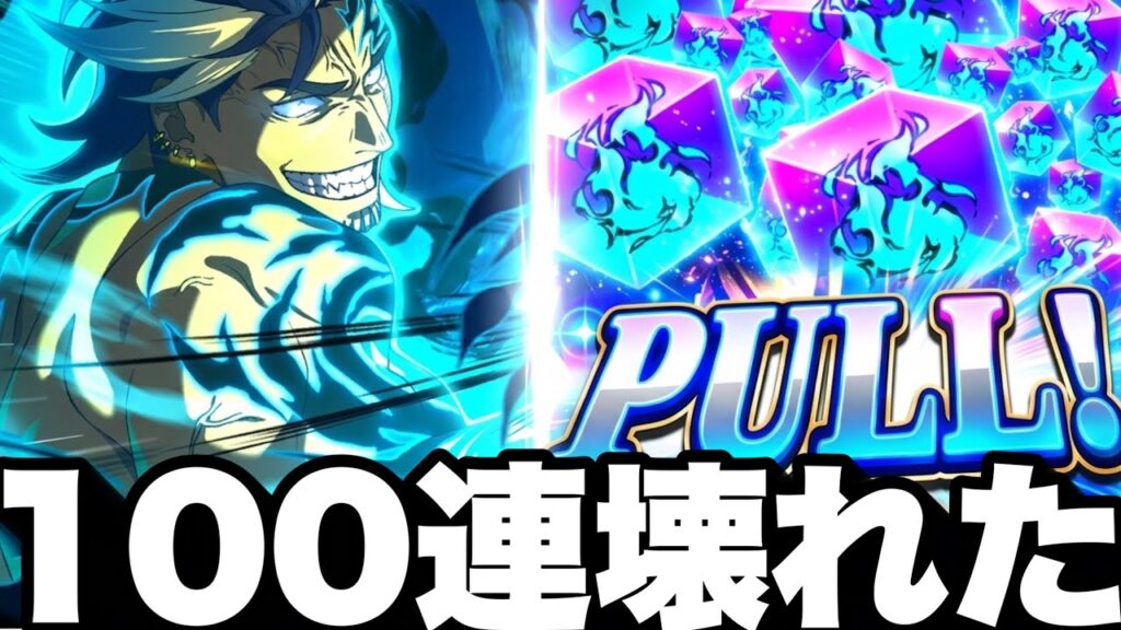 新ガチャ100連ファンパレ壊れたwまさかの神引き　漆性能ヤバすぎた【呪術廻戦ファントムパレード】