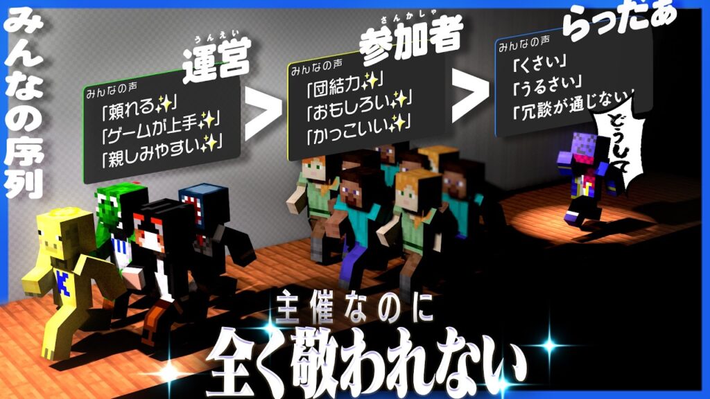 主催なのに終始あり得ないくらい敬われてないらっだぁ、どこに行っても厄介払いされてしまう【マインクラフト / 青鬼ごっこ人狼】