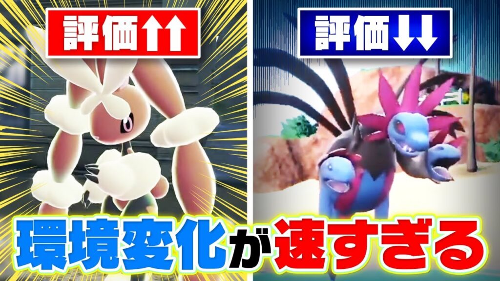 【キャラランク更新】チャンピオンズ1週目の環境データを分析していこう！