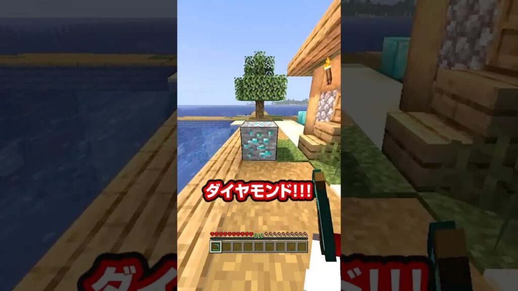 村人さんにダイヤモンドをとられた #マイクラ #マインクラフト #minecraft #shorts