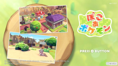 3月5日発売のNintendo Switch 2用ソフト『ぽこ あ ポケモン』。発売直後から世界で絶賛の声が続出している
