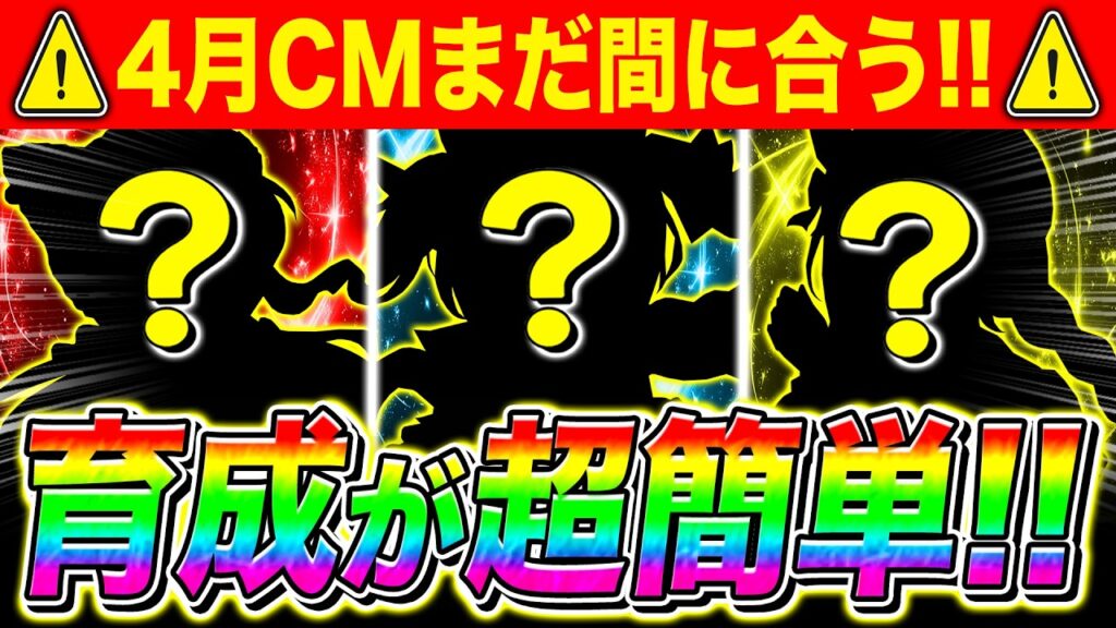 4月チャンミで育成簡単かつ最強キャラまとめ!!デルマー2000ダート【ウマ娘 新シナリオ チャンピオンズミーティング】