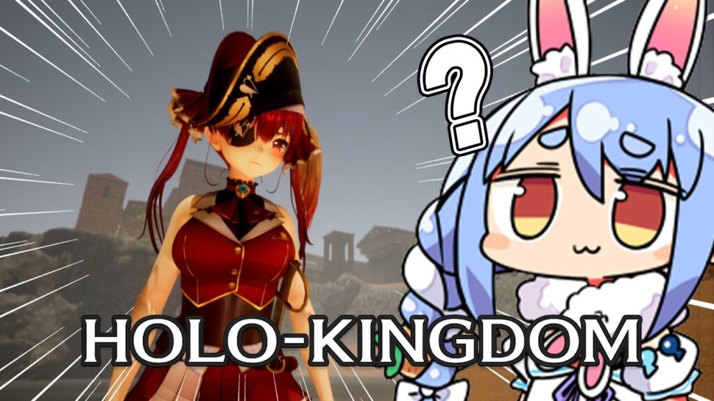 【！？】三期生が主役のソウルライク『HOLO-KINGDOM』やってみる！ぺこ！【ホロライブ/兎田ぺこら】