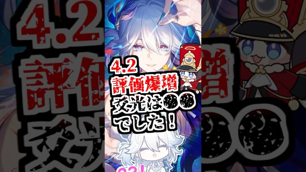 【スタレ】そんなオチはやめてくれよ…【崩壊スターレイル/崩スタ/爻光(コウコウ)】