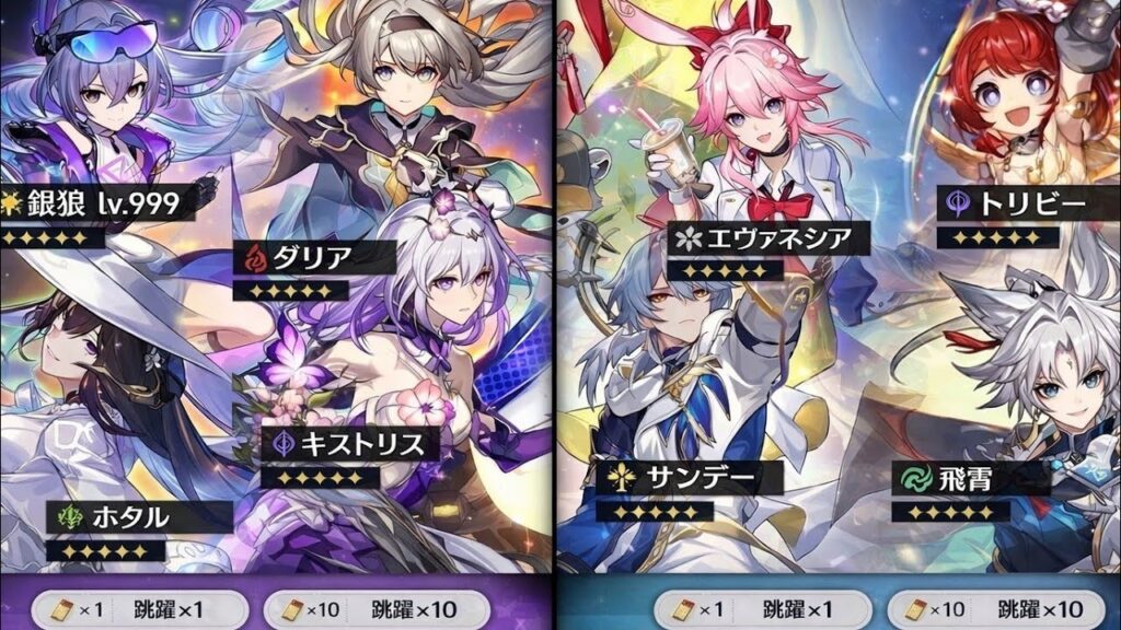 速報！4.2周年バナーがヤバすぎる！1フェーズで4バナー同時開催！？史上最狂アップデート【崩壊：スターレイル】