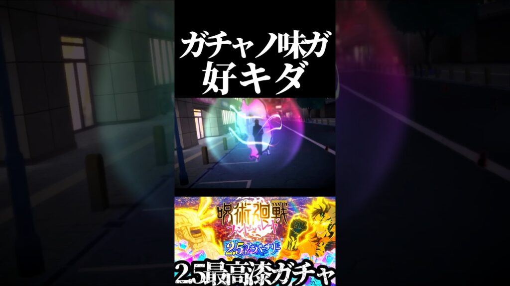 黒沐死が漆英司ガチャで神引きwww#呪術廻戦 #jujutsukaisen #ファントムパレード #ファンパレ 呪獄島編