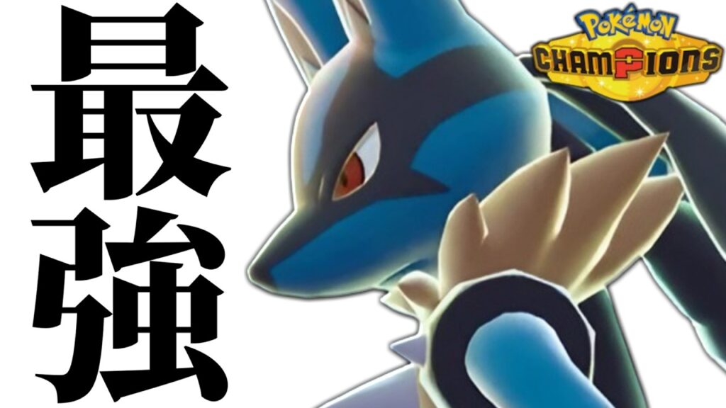 【レート2300達成】全ての要素が刺さり過ぎてて過去一強い環境の『メガルカリオ』遂に時代来ました。【ポケチャン】