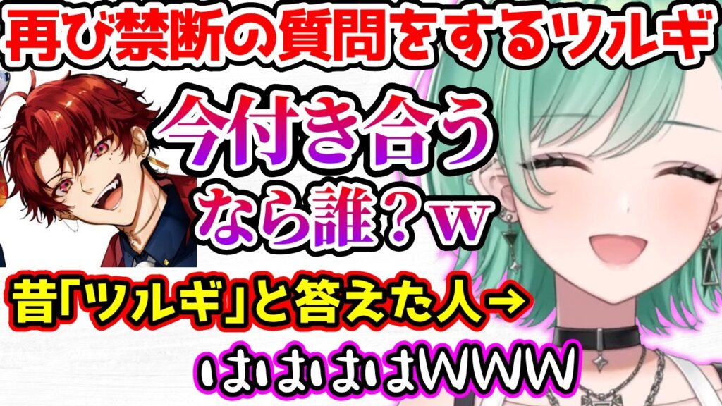 例の質問をしてくるツルギに爆笑する八雲べに【ぶいすぽっ！切り抜き】