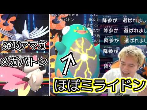【パルデアの外来種】相手の意表を突くハラバリーで3タテ決める加藤純一まとめ【2026/04/12】