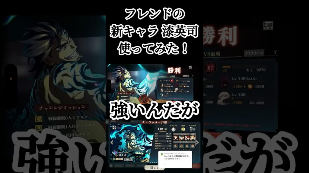 恒常なのにこの火力はやばいw #呪術廻戦 #jujutsukaisen #呪術廻戦ファントムパレード #ファンパレ #jjkgame #game #ゲーム実況 #おすすめ #fyp