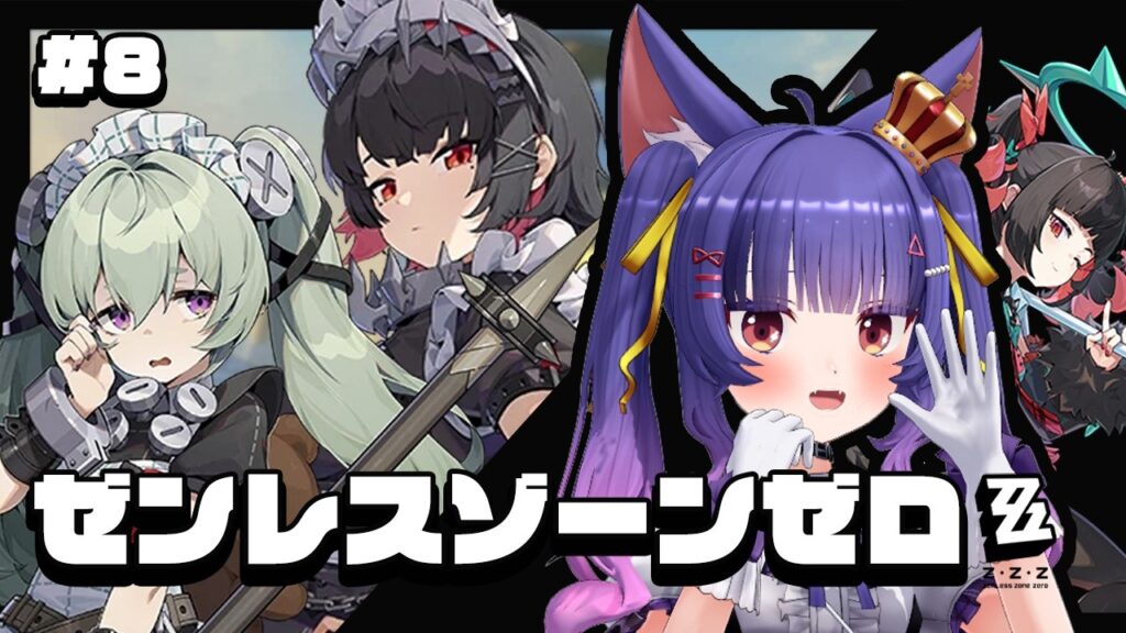 ゼンレスゾーンゼロ┊南宮羽ちゃんきてくれ！！！最後のお願いガチャ回す！！！！┊ルルン・ルルリカ/どっとライブ