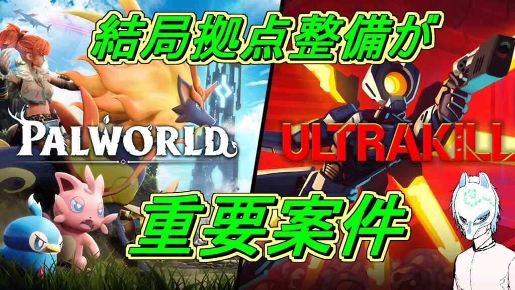 【パルワールド】応用学が欲しいの!!イケボって言われることもあるらしい配信者のパルワールド【生声】