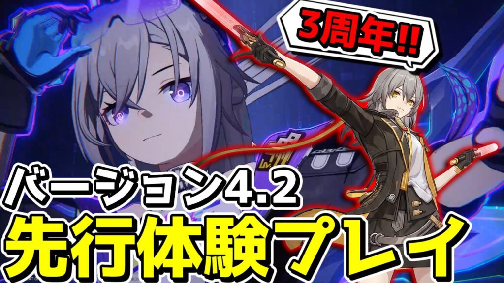 【崩スタ】銀狼LV.999&愉悦開拓者、調整4キャラなど周年バージョン徹底紹介!!【ゆっくり実況プレイ/崩壊スターレイル】
