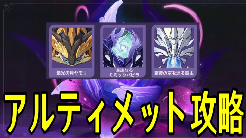 【原神】リンネア達で破壊する幽境の激戦アルティメット最速攻略配信【Genshin Impact】