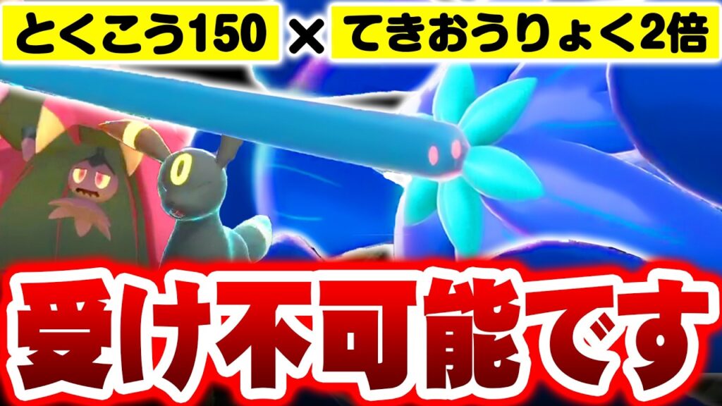 【火力エグすぎ】受けポケ環境、メガキラフロルで終わらせます！【ポケモンチャンピオンズ】