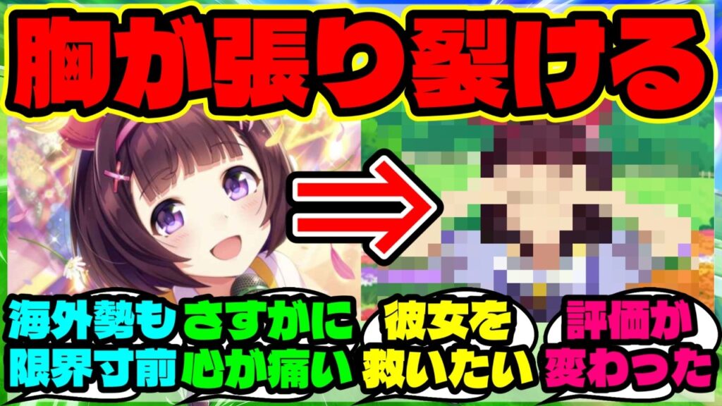 『ニシノフラワーの“あのシーン”が海外勢の心を完全に掴んでしまう！？』まとめ 【ウマ娘 海外の反応】