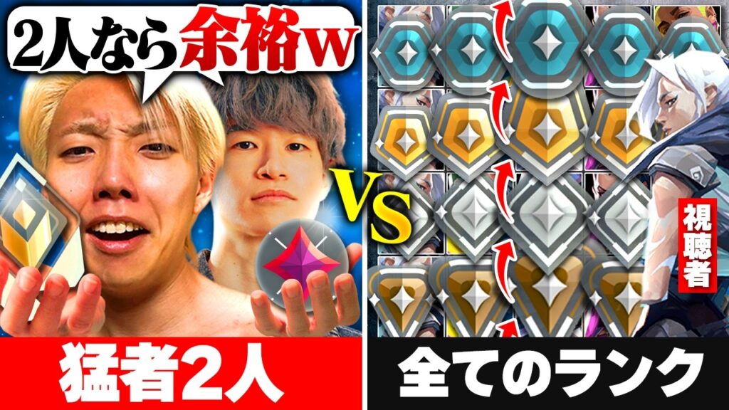 【神企画】2v5で“勝つたびに強くなる”視聴者軍に挑んだ結果が面白すぎたｗｗ