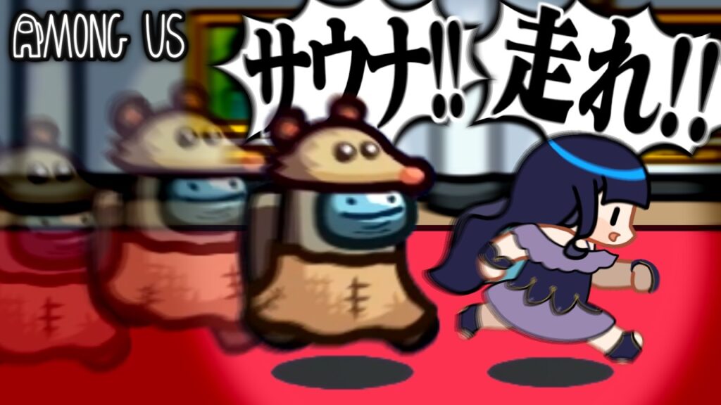 【Among Us#325】サウナに走れ！！誰がインポスターとかいいからとにかくサウナだ！！！【ゆっくり実況】