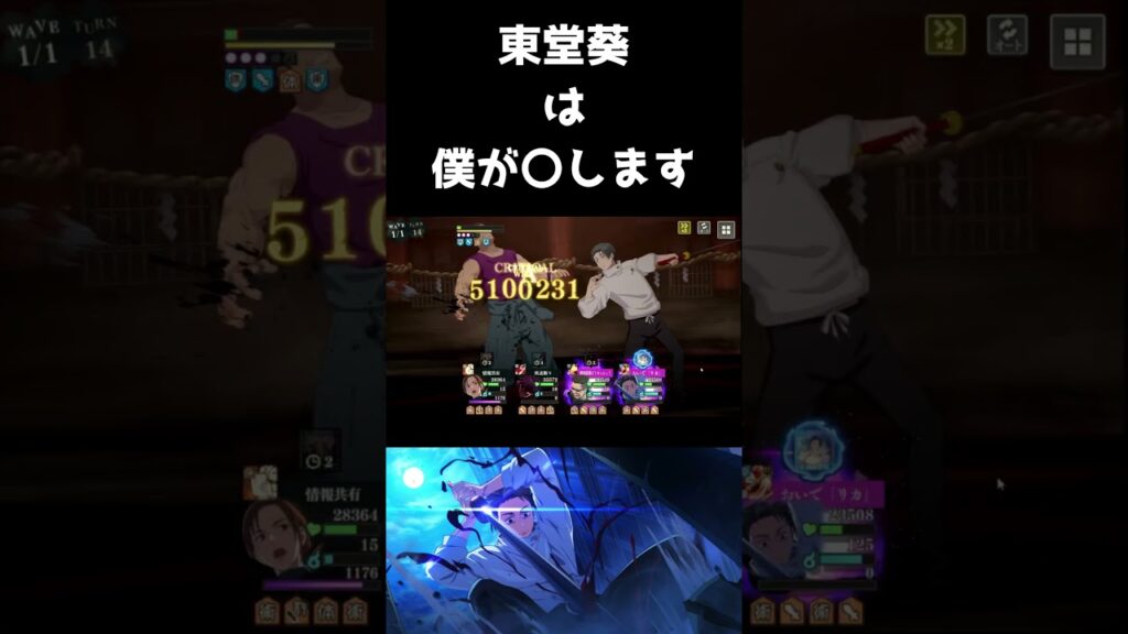 【呪術廻戦ファンパレ】メインEX20乙骨憂太…東堂葵は僕が〇します…呪術廻戦 #tk #jujutsukaisen #呪術廻戦ファントムパレード