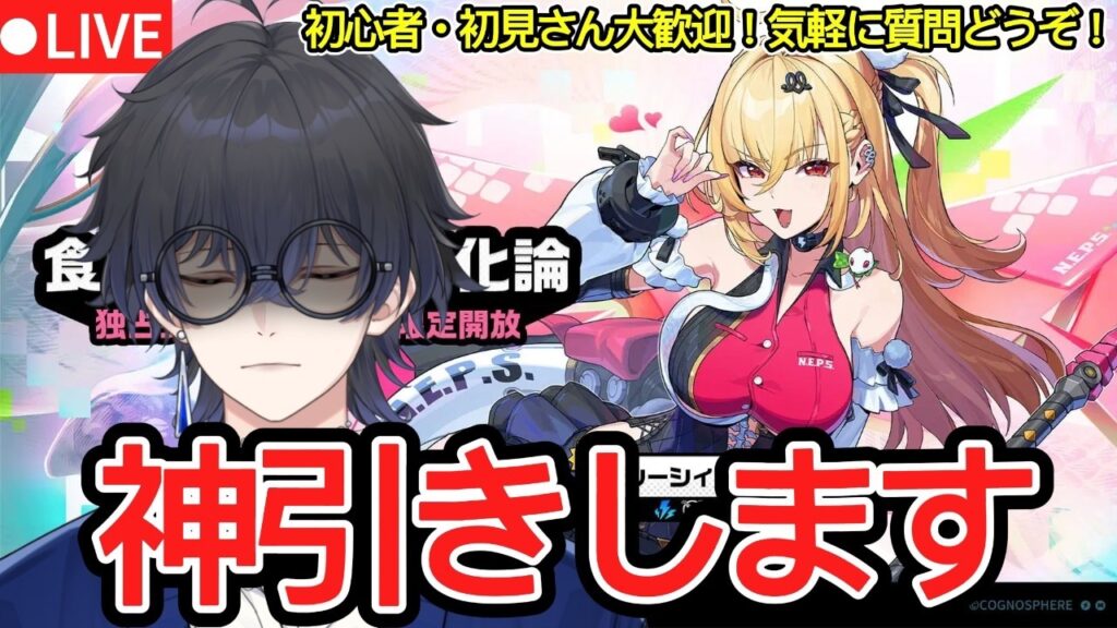 【ゼンゼロ配信#73】シーシィア、当然神引きします。【概要欄読んでね】【ゼンレスゾーンゼロ/ZZZ】