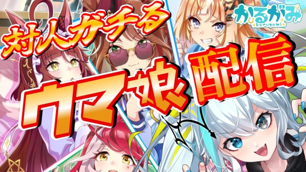 【#ウマ娘】ファル子の切れ者選択肢は一番下を選ぶと切れやすくあって欲しい！【かるがみ】#Vtuber