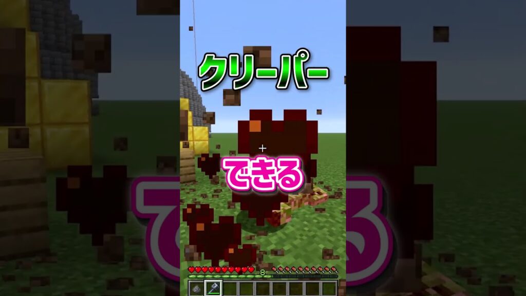 メイスチャレンジ！#shorts #マイクラ #マインクラフト