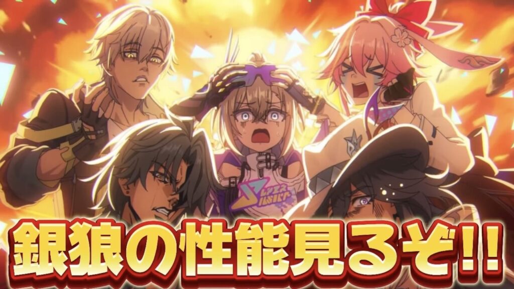 【#崩壊スターレイル 】愉悦銀狼の性能レシート見るぞ～！【概要欄読んでね】