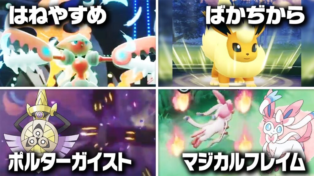 【覚えとけ】新作で"技没収"や"新習得"でポケモンの性能が変わりまくってるので対戦歴20年の廃人が全て解説します【チャンピオンズ】