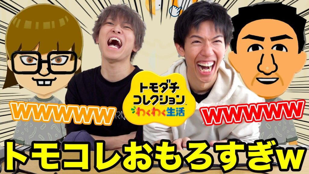 【非リア】彼女が居ないじんたんの為にトモコレで彼女を作ってあげよう