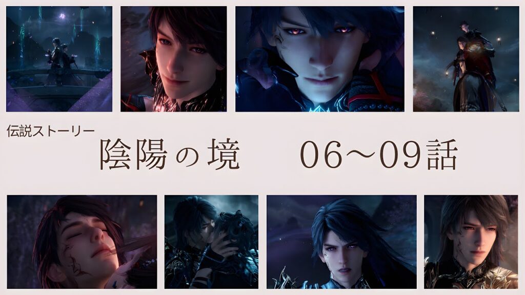 【恋と深空】伝説ストーリー 陰陽の境｜06～09話｜マヒルCV野島健児