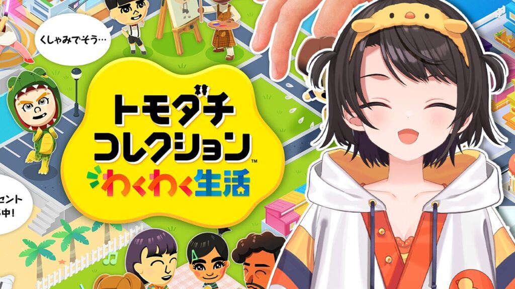 【#生スバル】トモダチコレクションわくわく生活やるしゅばああああああああああああああああああああ！！！！【ホロライブ/大空スバル】