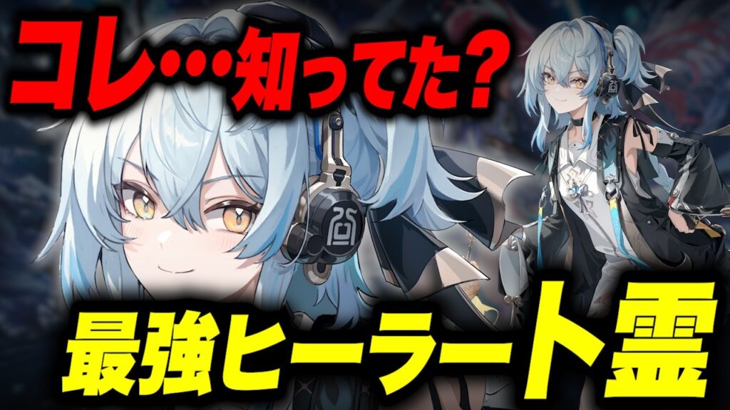 回復もバフもお任せあれ!!星4キャラなのに能力抜群な女の子を解説します【#鳴潮 #鳴潮rally 】