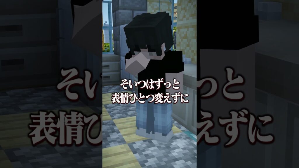 意味が分かると怖い話 『ザクロ』 【マイクラ】