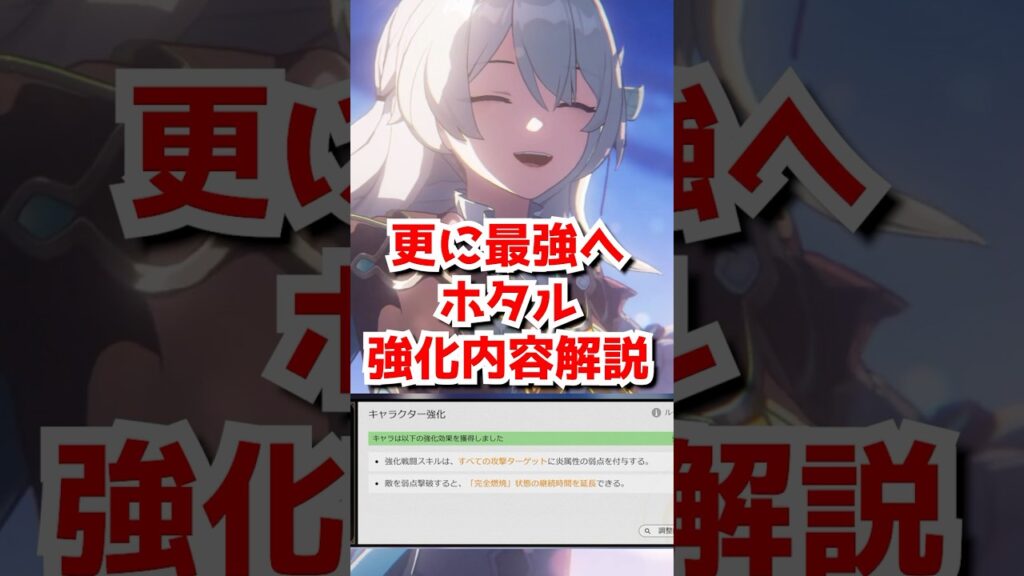 更に最強へ！4.2ホタルの無凸と2凸強化内容を確認！#崩壊スターレイル #ホタル  #ダリア  #honkaistarrail  #hsrguide