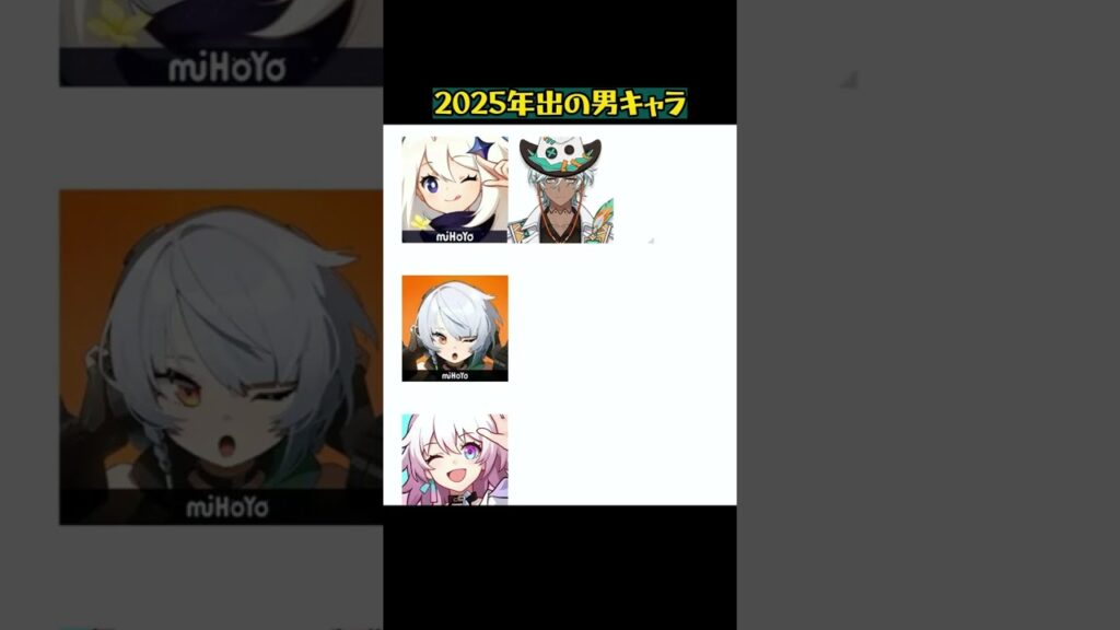 2025年出の男キャラ#崩壊スターレイル#スターレイル#キユレネ#HonkaiStarRail#StarRail