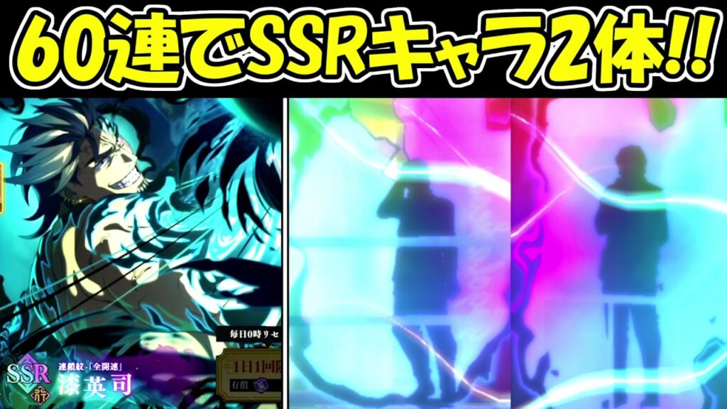 【ファンパレ】新キャラガチャ60連でSSRキャラ2体！！【呪術廻戦ファントムパレード】