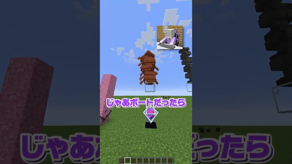 エンドクリスタルは何で爆発する？【マインクラフト】#shorts