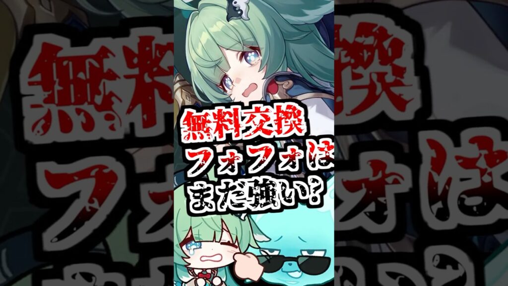 【スタレ】もう許してやってくれないか？【崩壊スターレイル/崩スタ/フォフォ】